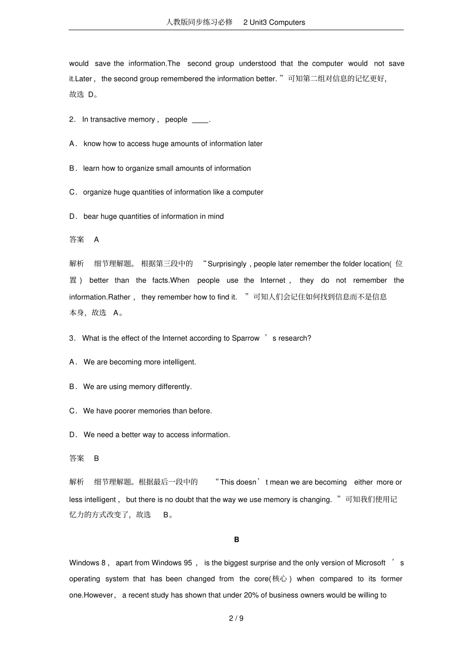 人教版同步练习必修2Unit3Computers_第2页