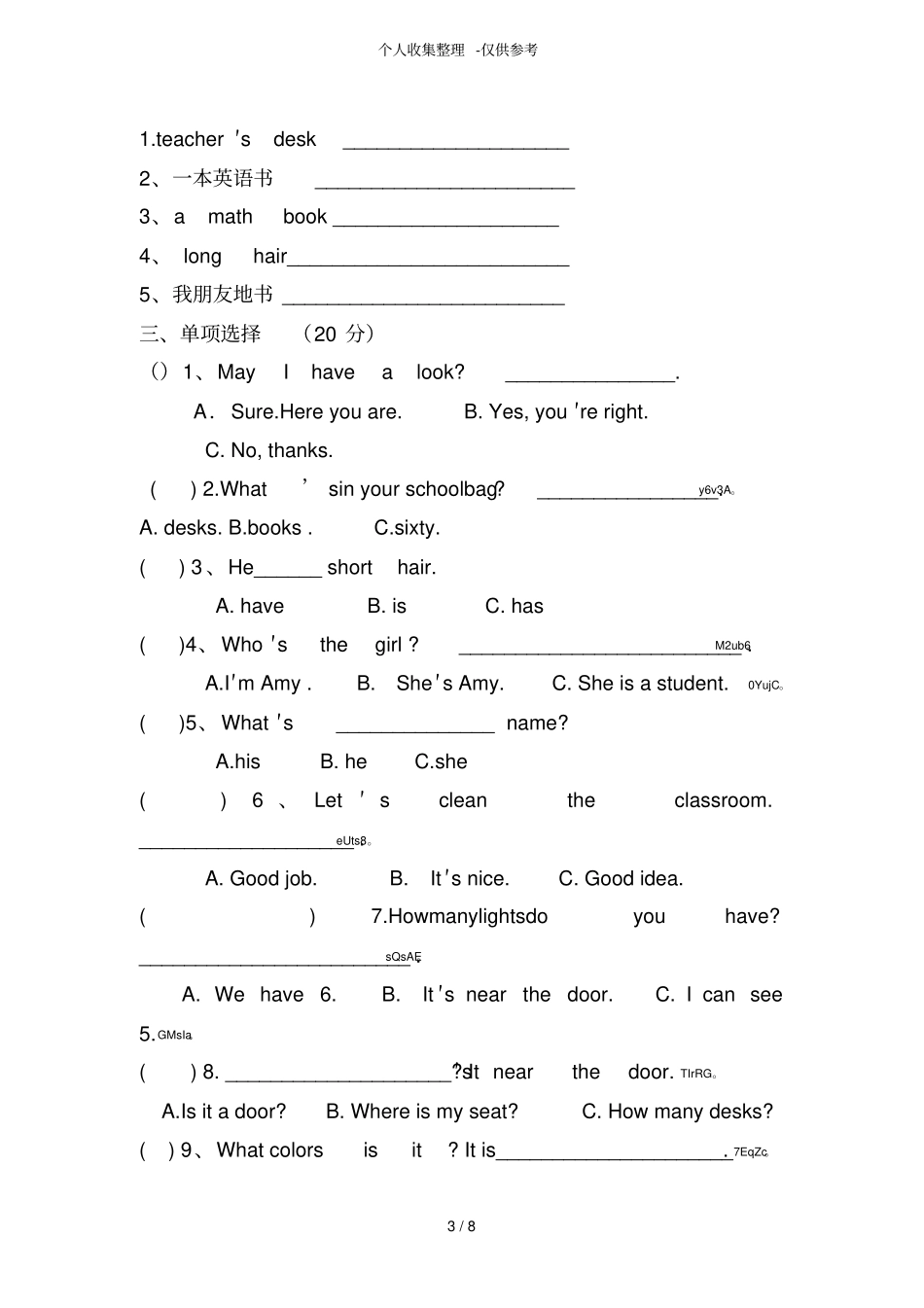 人教版四年级上册英语期中考试题_第3页