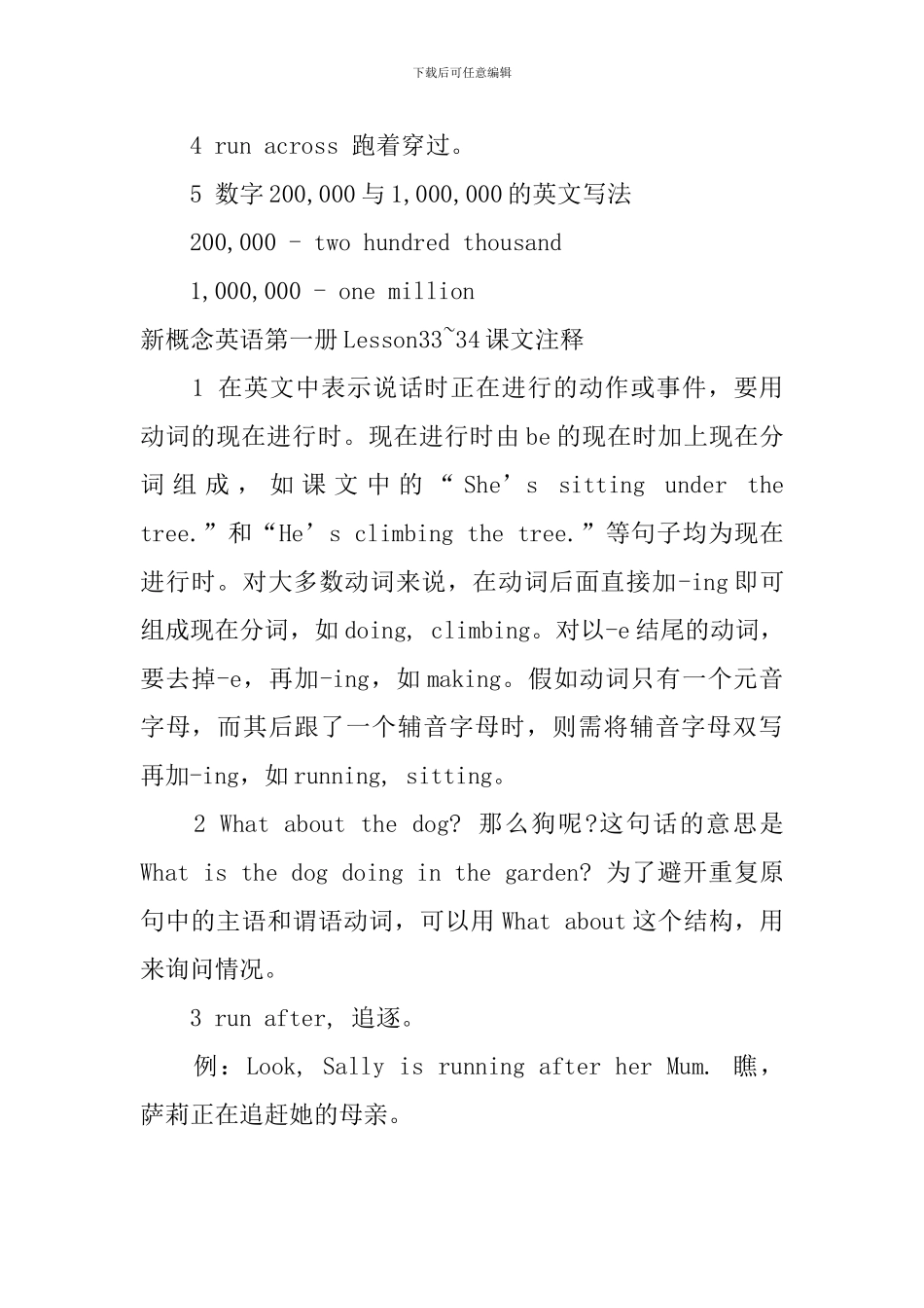 村党支部书记培训学习心得体会5篇 _第3页