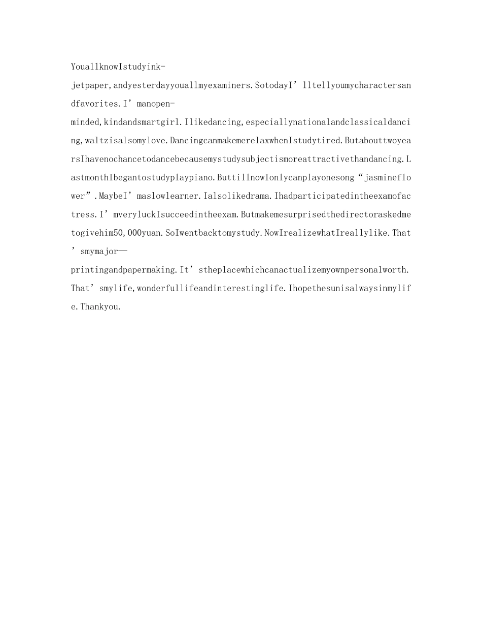 博士复试英文自我介绍参考范文 _第2页