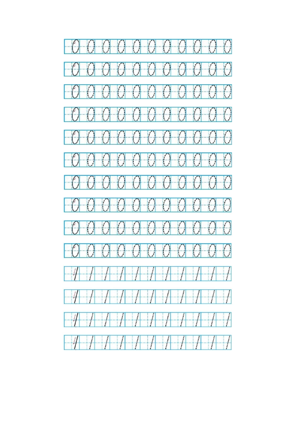 幼儿数字练习帖描写打印模版_第1页