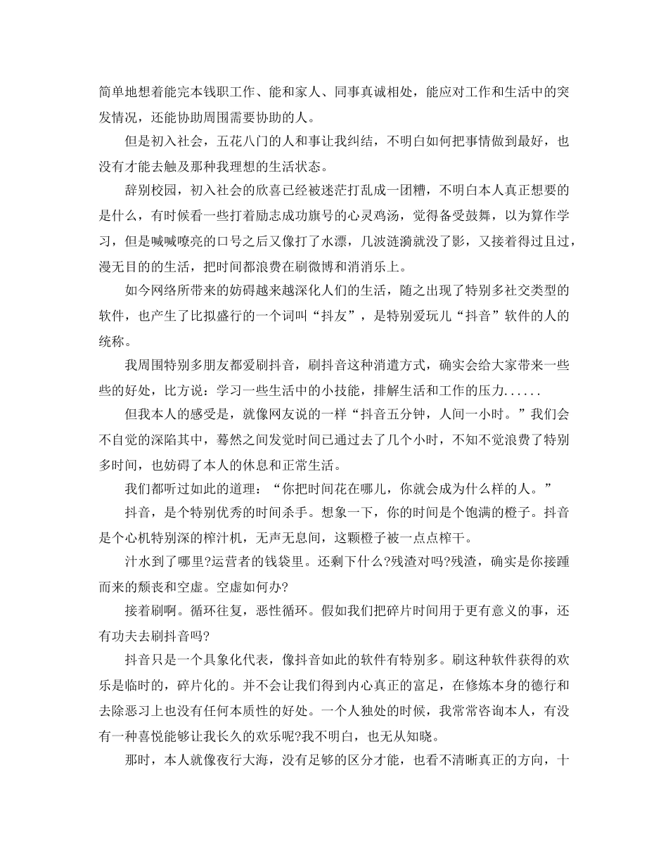 传统文化的学习参考心得5篇（通用） _第3页