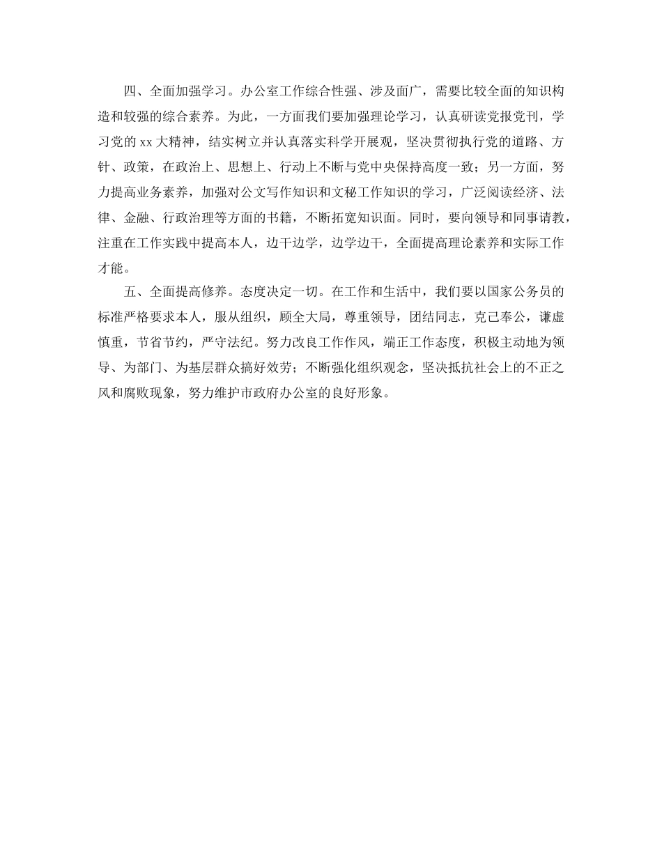 城乡工业科工作要点 _第2页