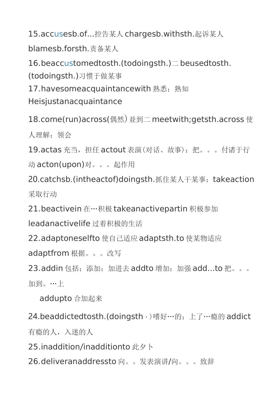 英语高考高频词汇短语_第2页