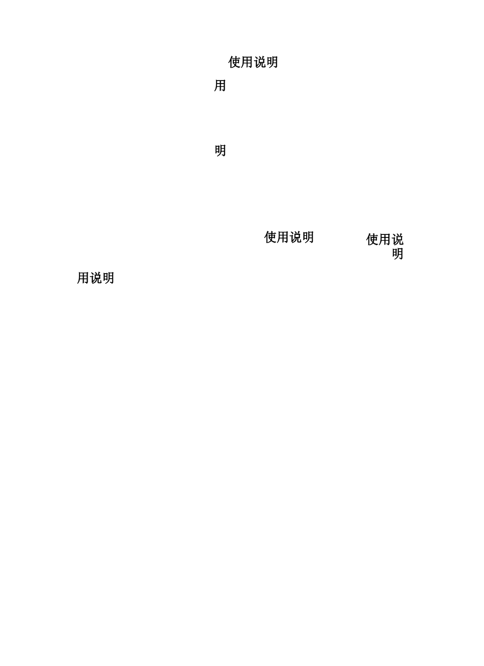 输变电设备委托运行维护合同协议书_第3页