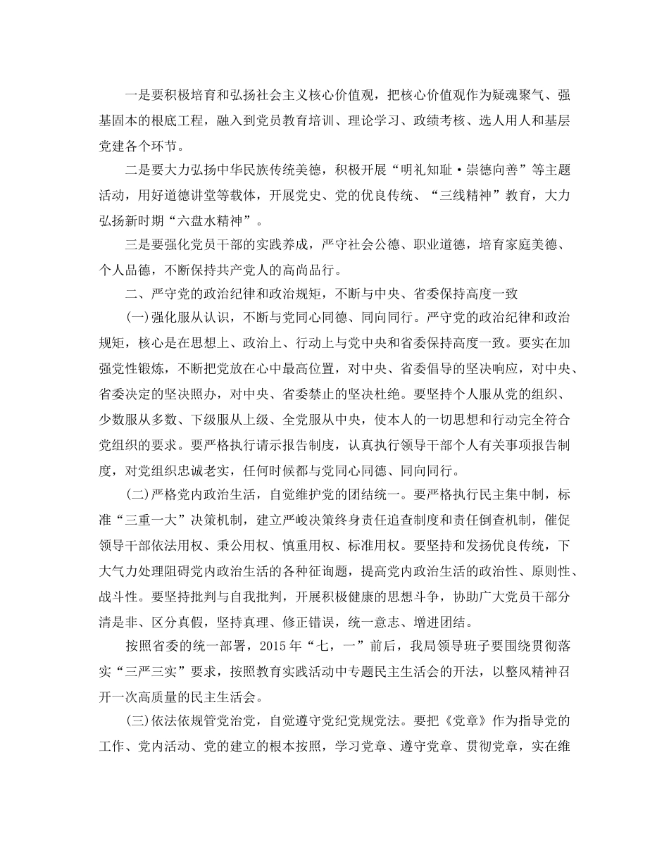 城管局党建工作参考计划范文5篇 _第2页