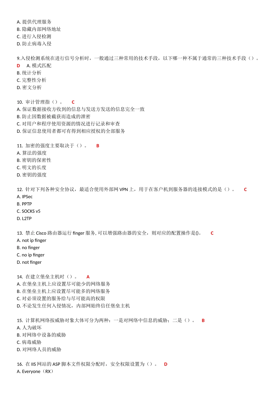 南开14春学期《计算机高级网络技术》在线作业_第2页