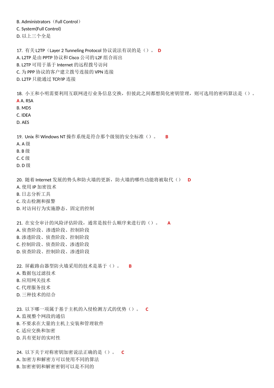 南开14春学期《计算机高级网络技术》在线作业_第3页