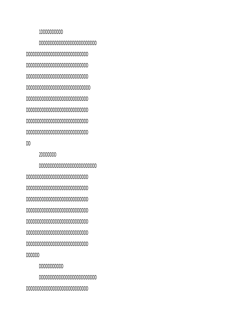 薪酬调整调研报告_第3页