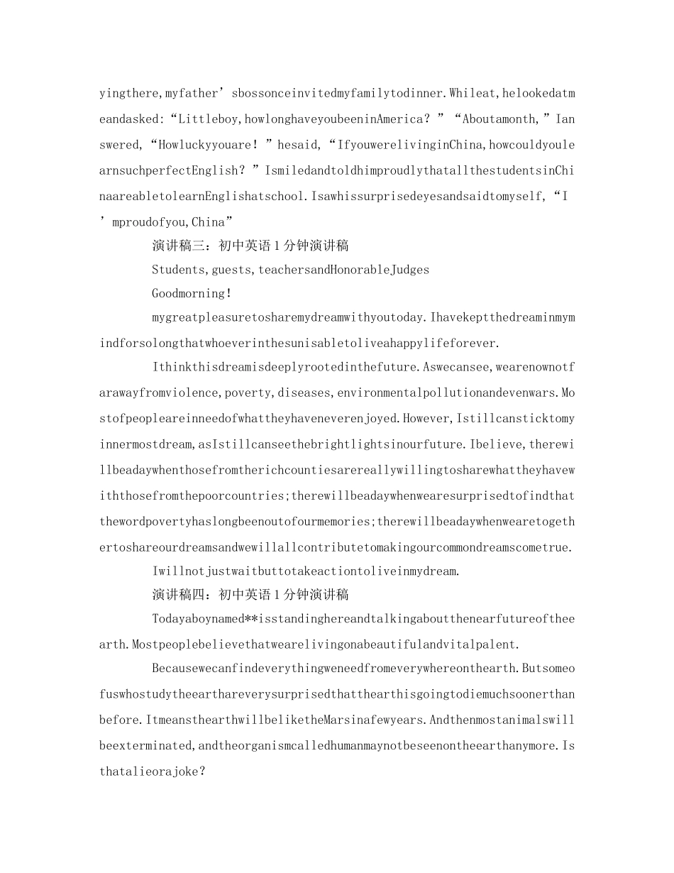 初中英语分钟参考发言稿 _第2页