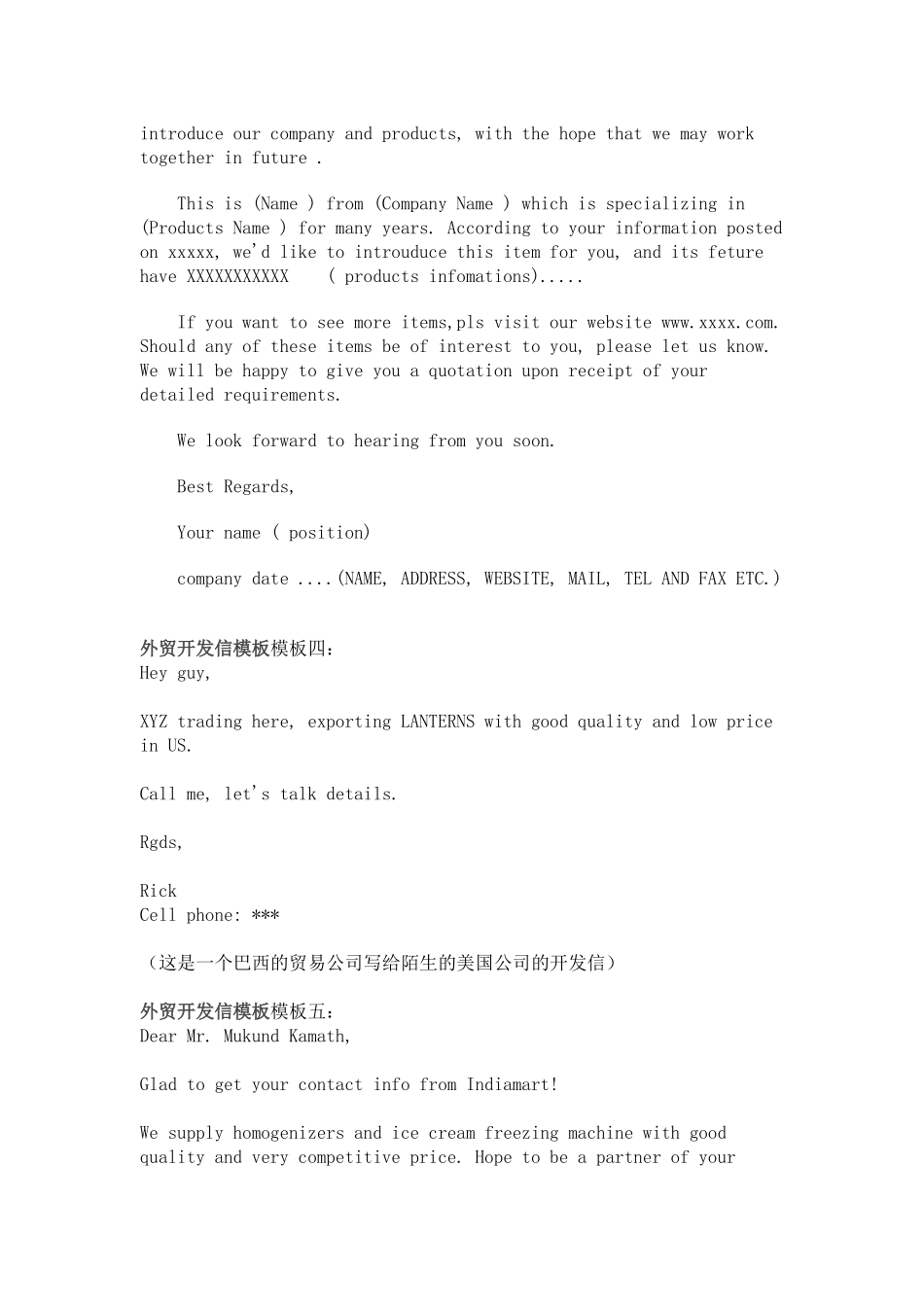 外贸开发信十大模版_第2页