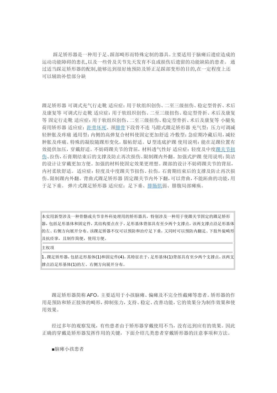 轮椅的选择标准与注意事项_第2页