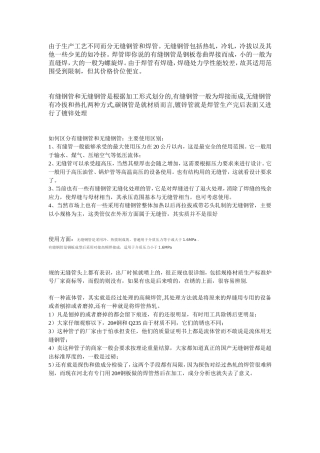 镀锌管种类及其计算方法