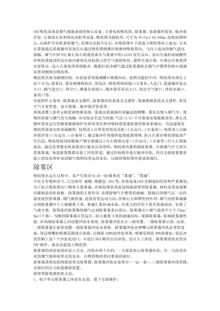 吸收塔系统组件