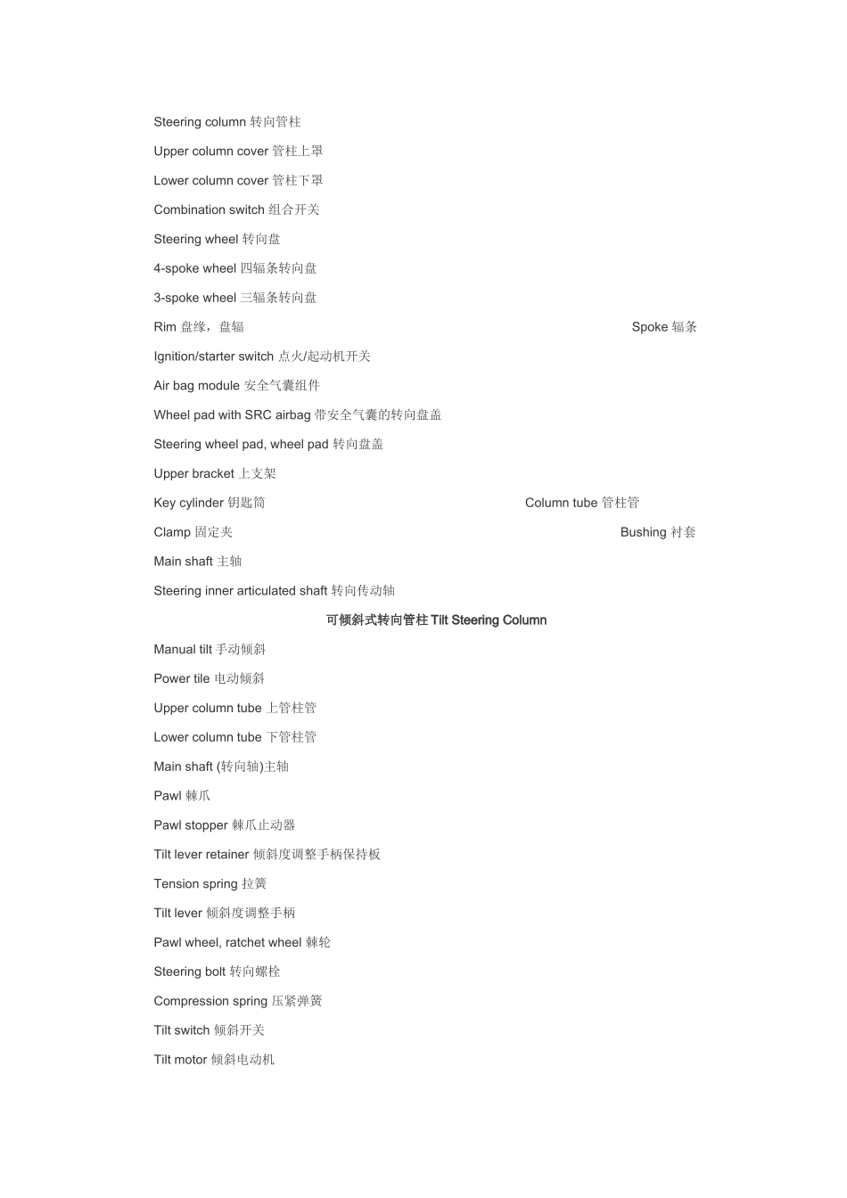 转向英文名词_第3页