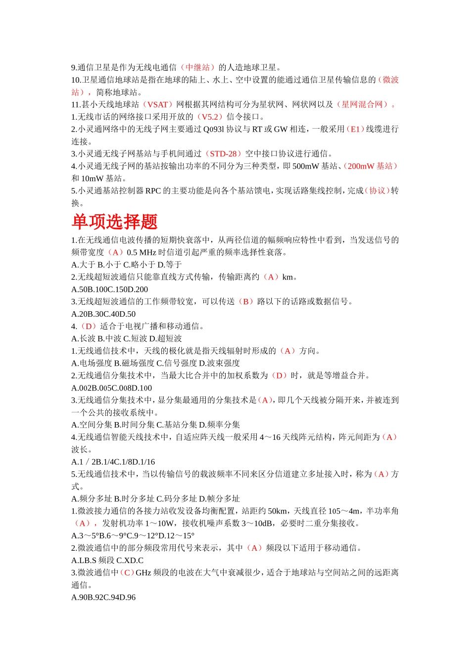 考试8.20_第3页
