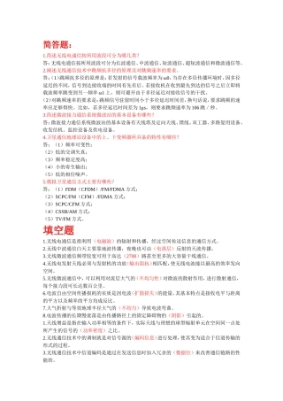 考试8.20