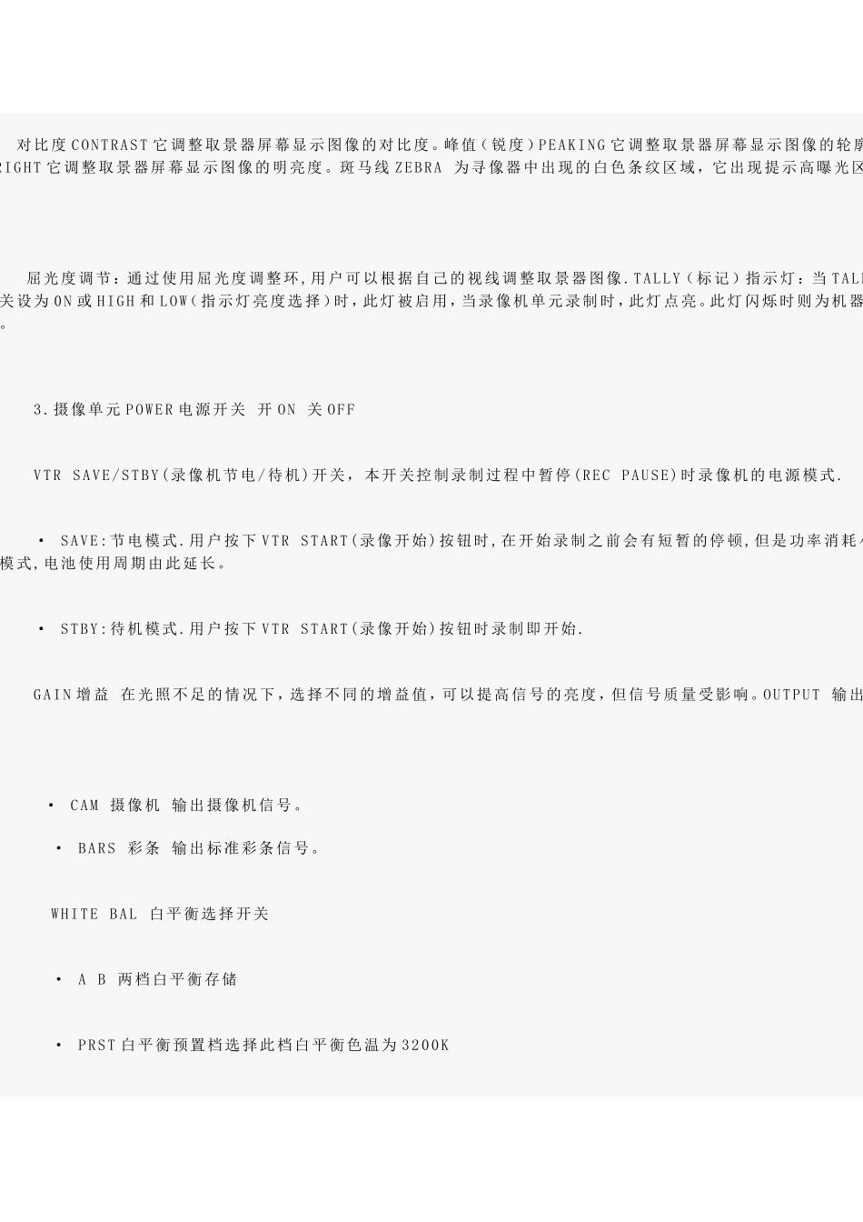 摄像机主要功能及按键介绍_第2页