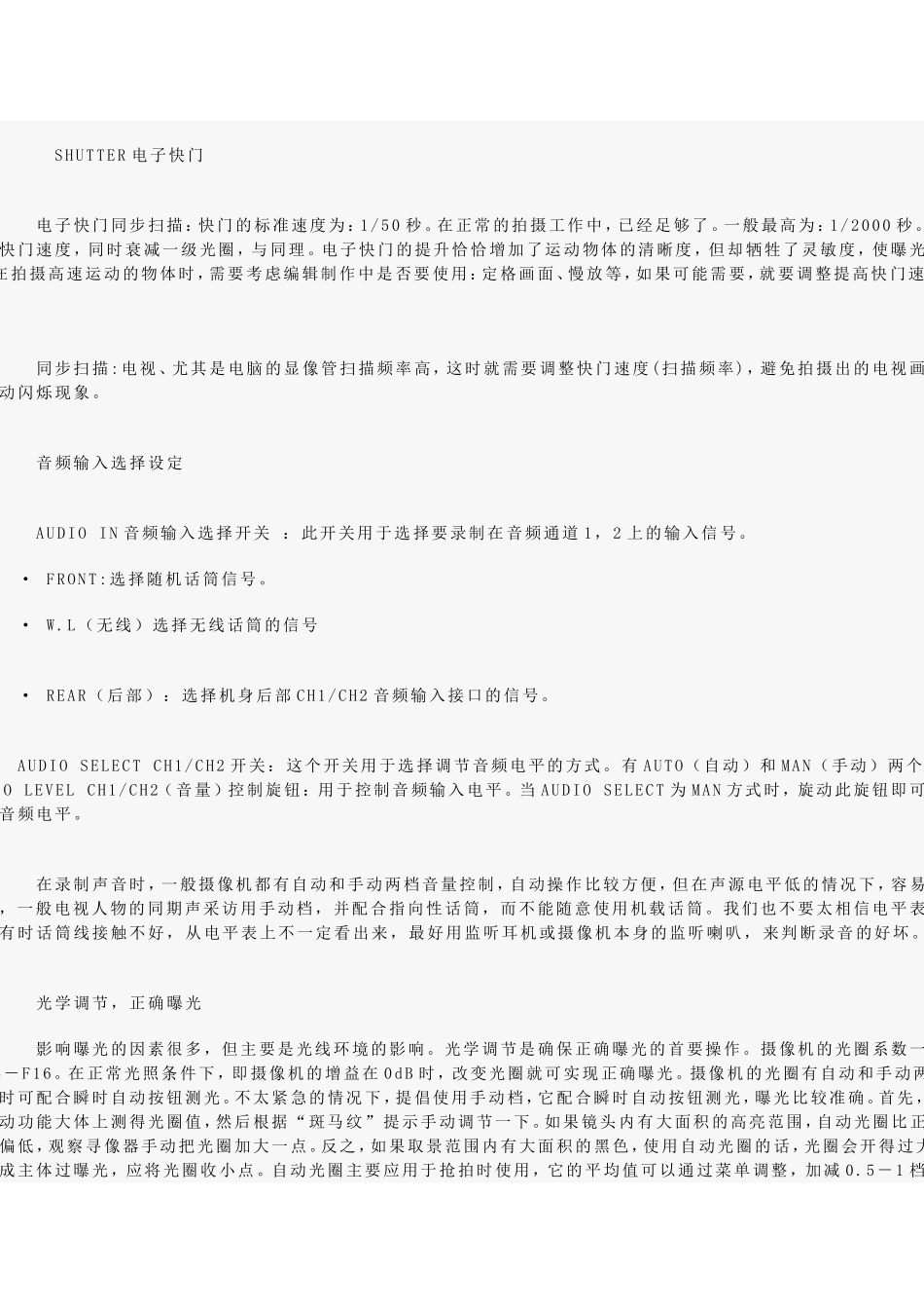 摄像机主要功能及按键介绍_第3页