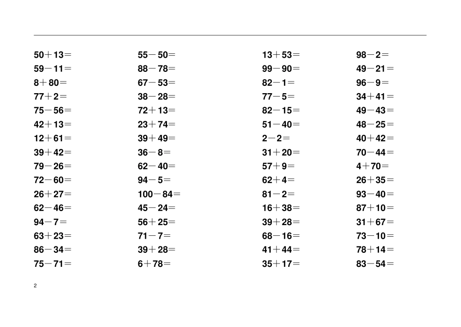 人教版小学数学一年级下册100以内加减法练习题口算卡全套_第2页