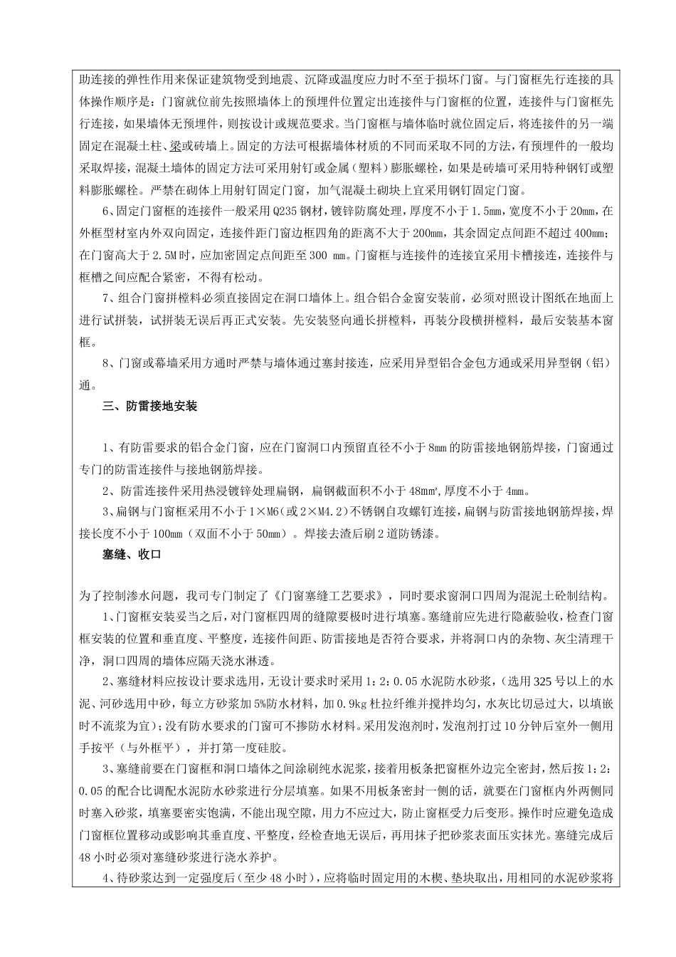 铝合金窗修改_第3页