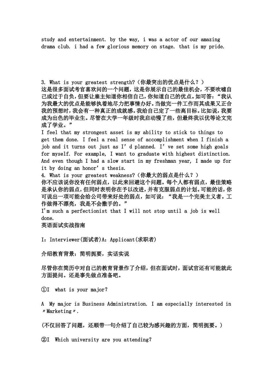 求职英文自我介绍_第3页