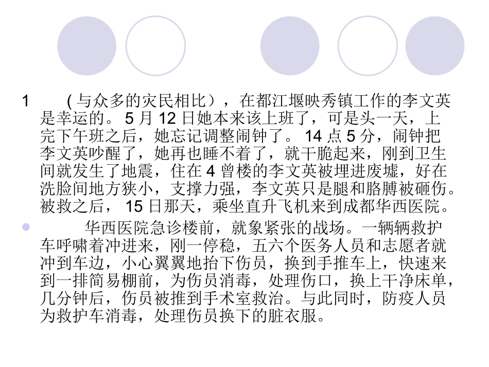 语序的调整2_第2页