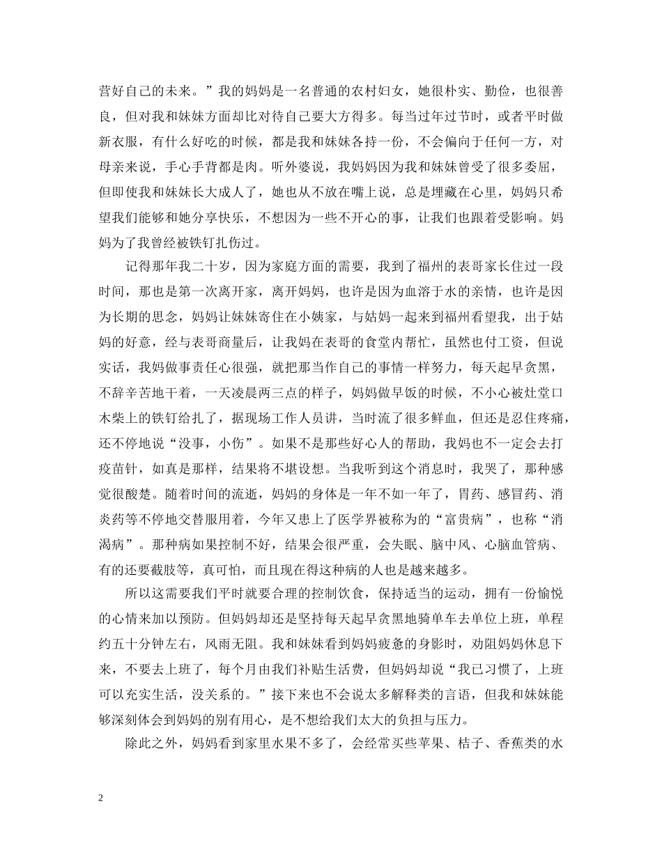 传统文化培训心得体会6篇 _第2页