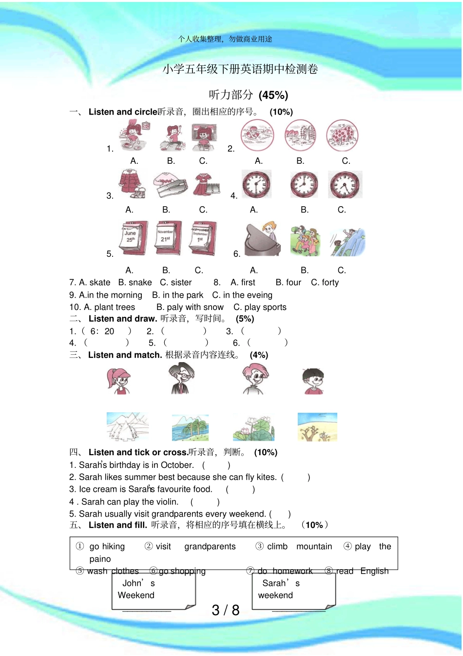 人教版小学英语五年级下册期中考试附答案_第3页