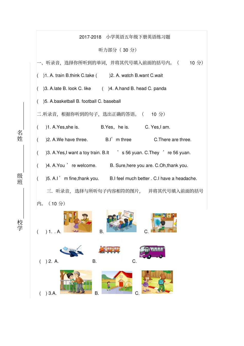 人教版小学英语五年级下册英语练习题_第1页