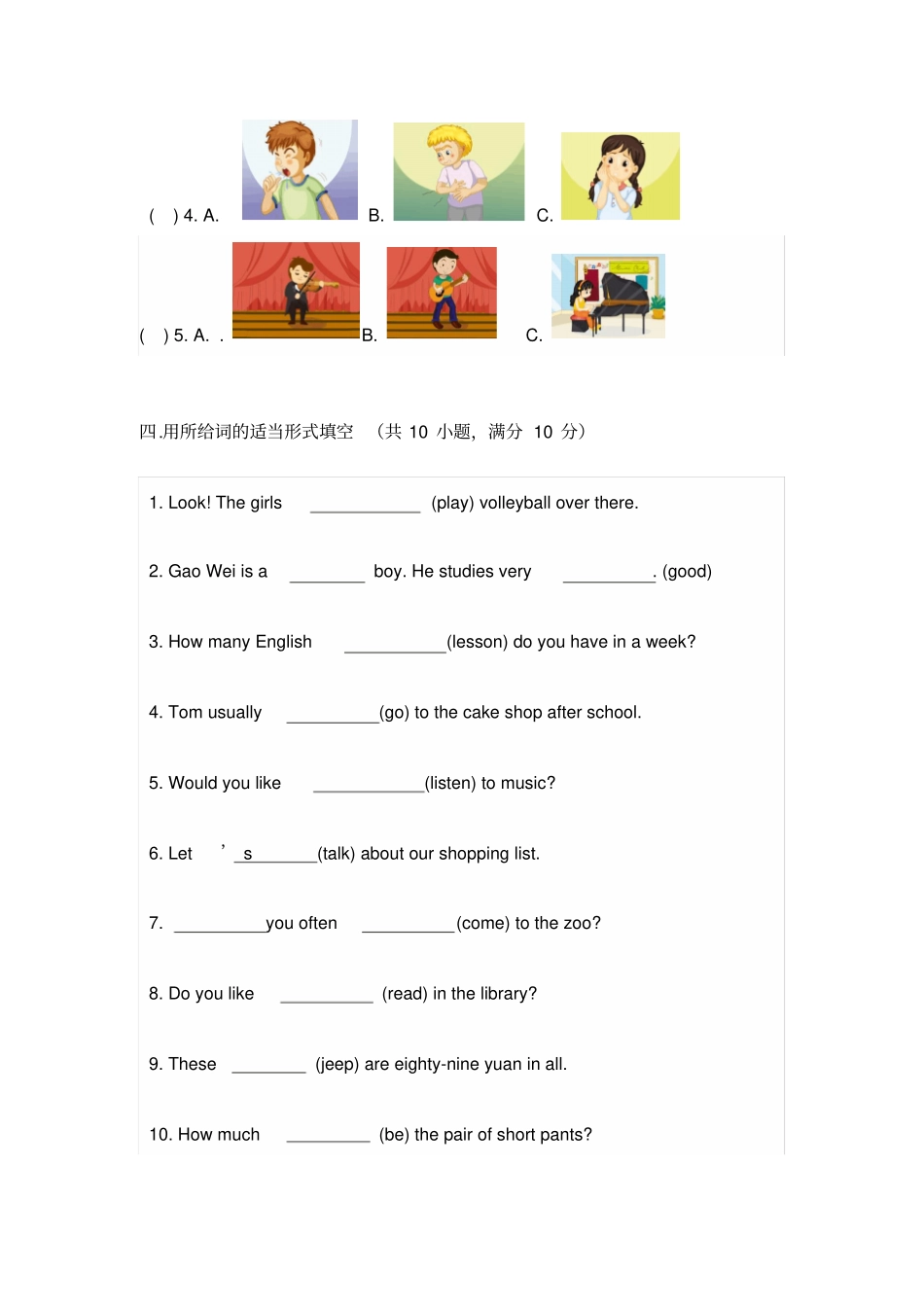 人教版小学英语五年级下册英语练习题_第2页