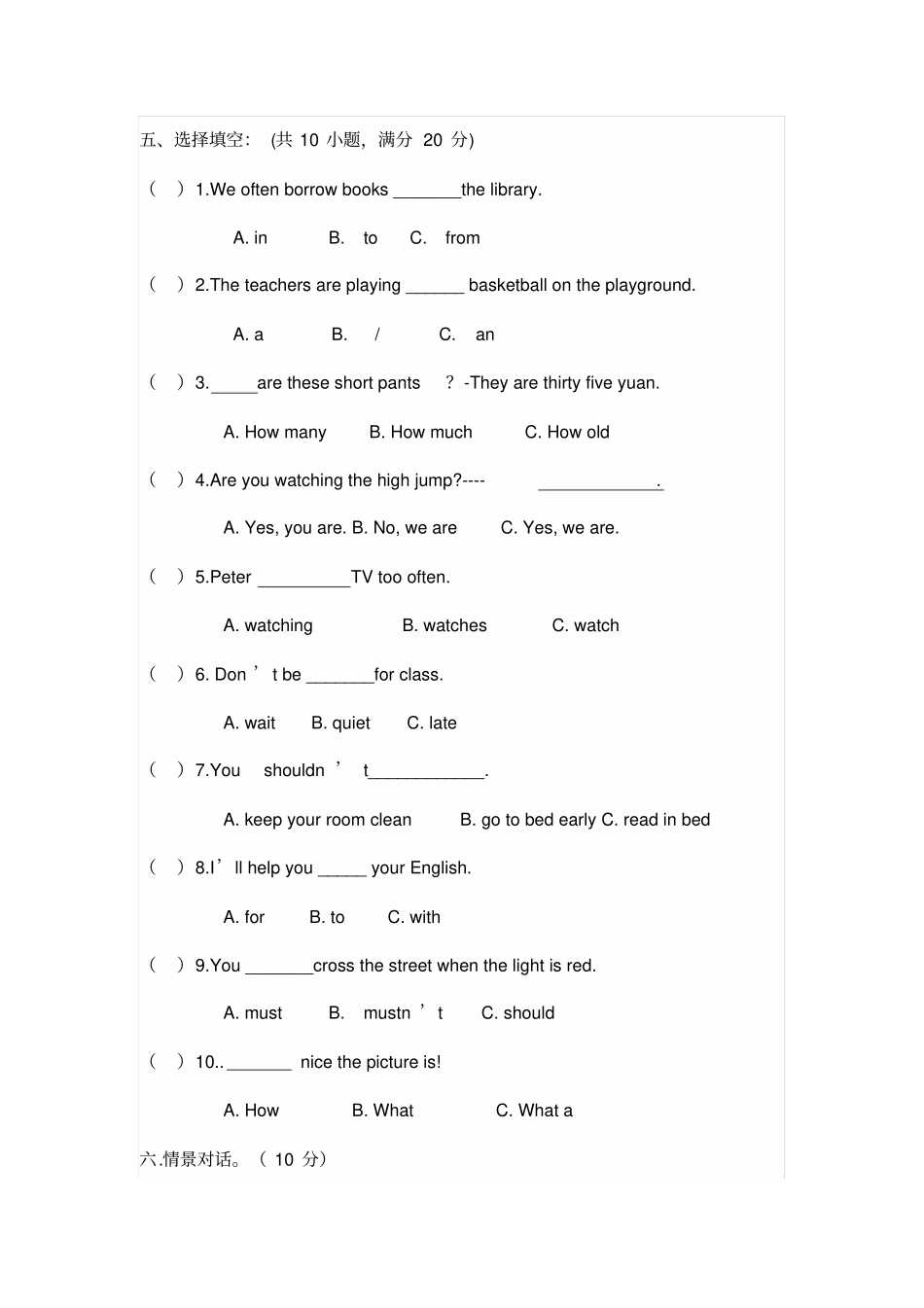 人教版小学英语五年级下册英语练习题_第3页