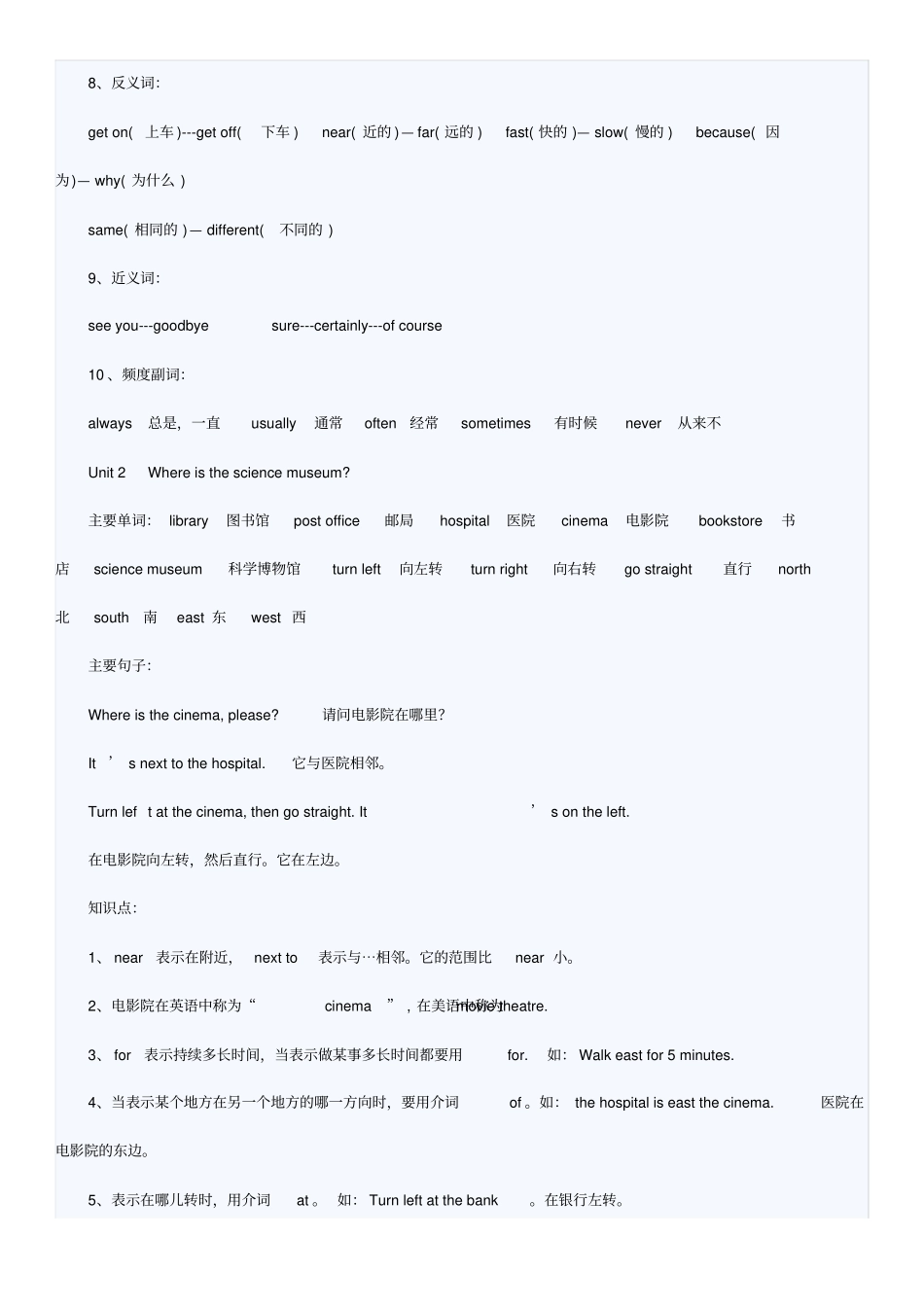 人教版小学英语六年级上下册总复习_第2页