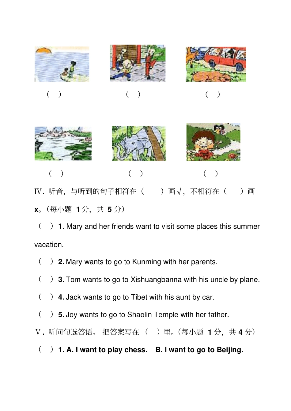 人教版小学英语四年级听力试题附答案及听力文本_第2页