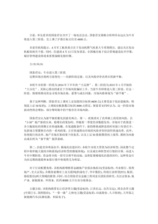 牛市迈入第三阶段 资金将填平估值洼地