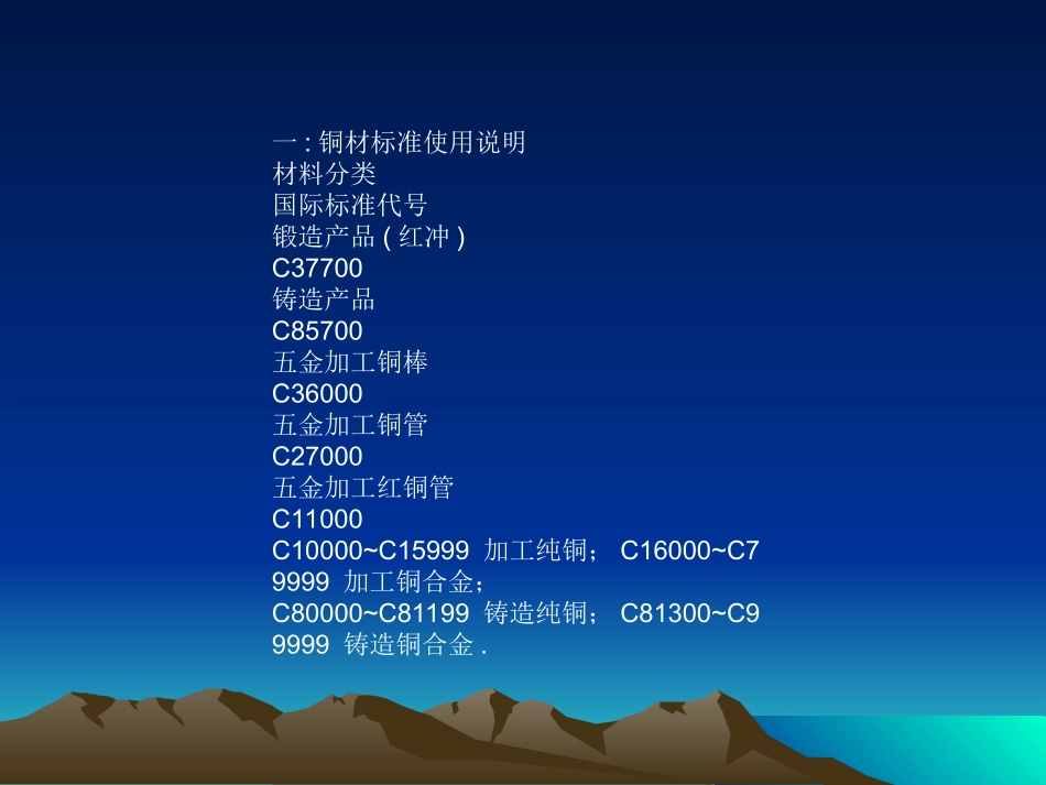 水龙头的常用材料_第3页