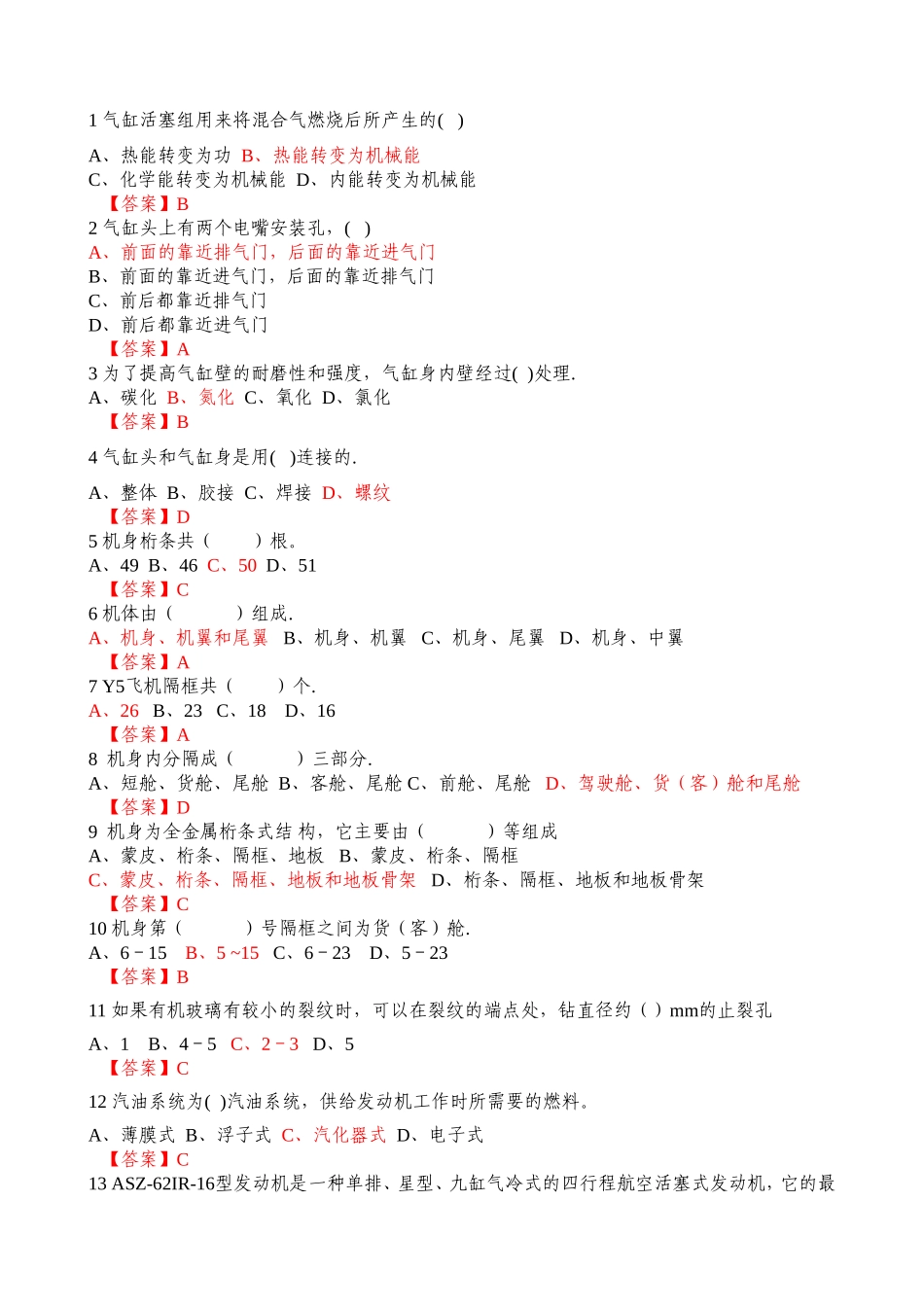 专业技术Y5 考题70_第1页