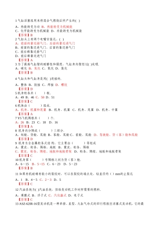专业技术Y5 考题70