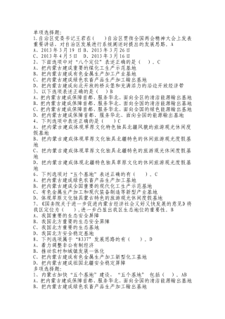内蒙古8337试题
