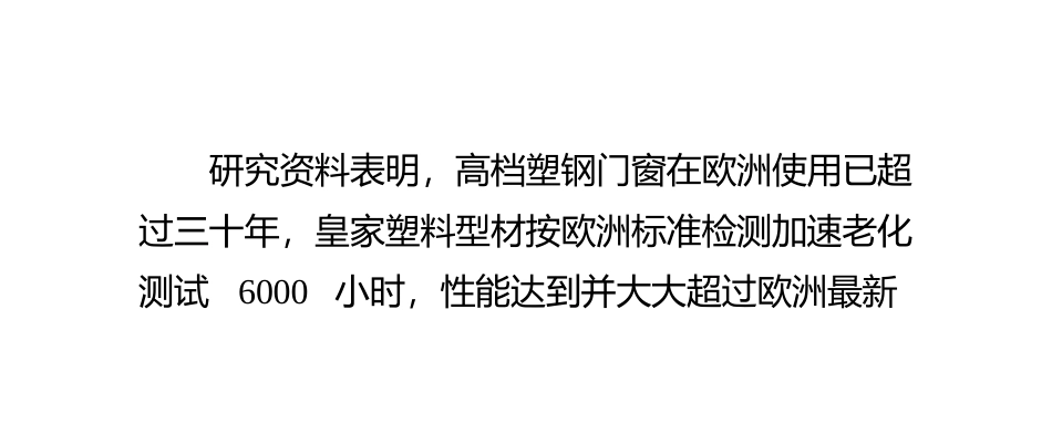 怎样区分塑钢门窗与铝合金门窗_第2页