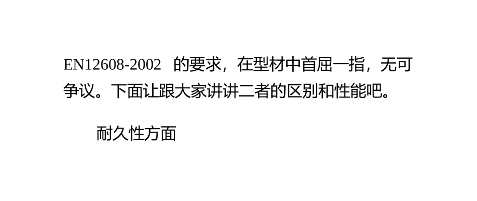 怎样区分塑钢门窗与铝合金门窗_第3页