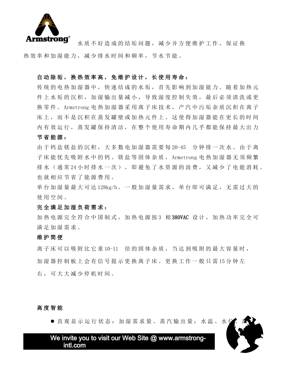 电热技术说明_第2页