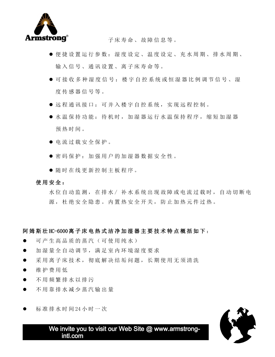 电热技术说明_第3页