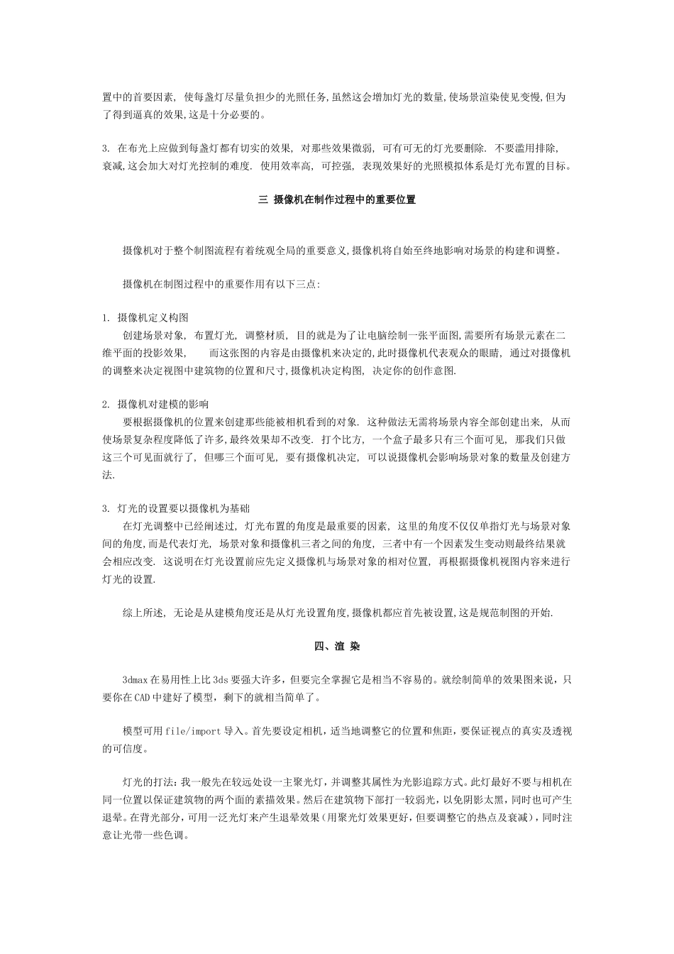 高手教你学画图_第2页