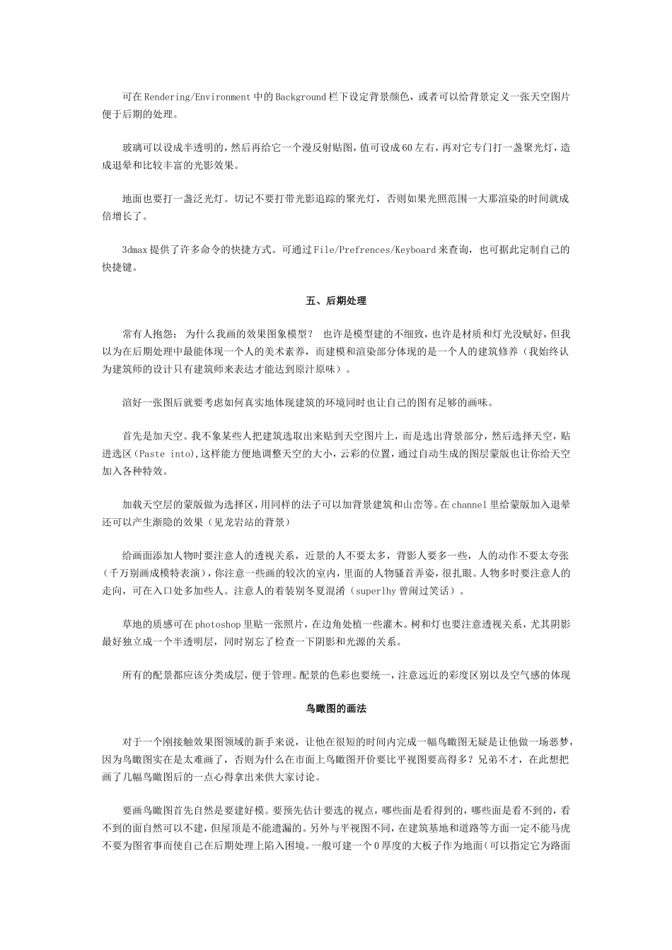 高手教你学画图_第3页