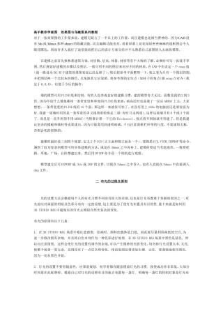 高手教你学画图