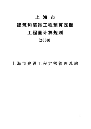 土方 打桩规则