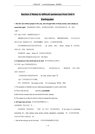 人教版必修1unit4Earthquakes疑难解析