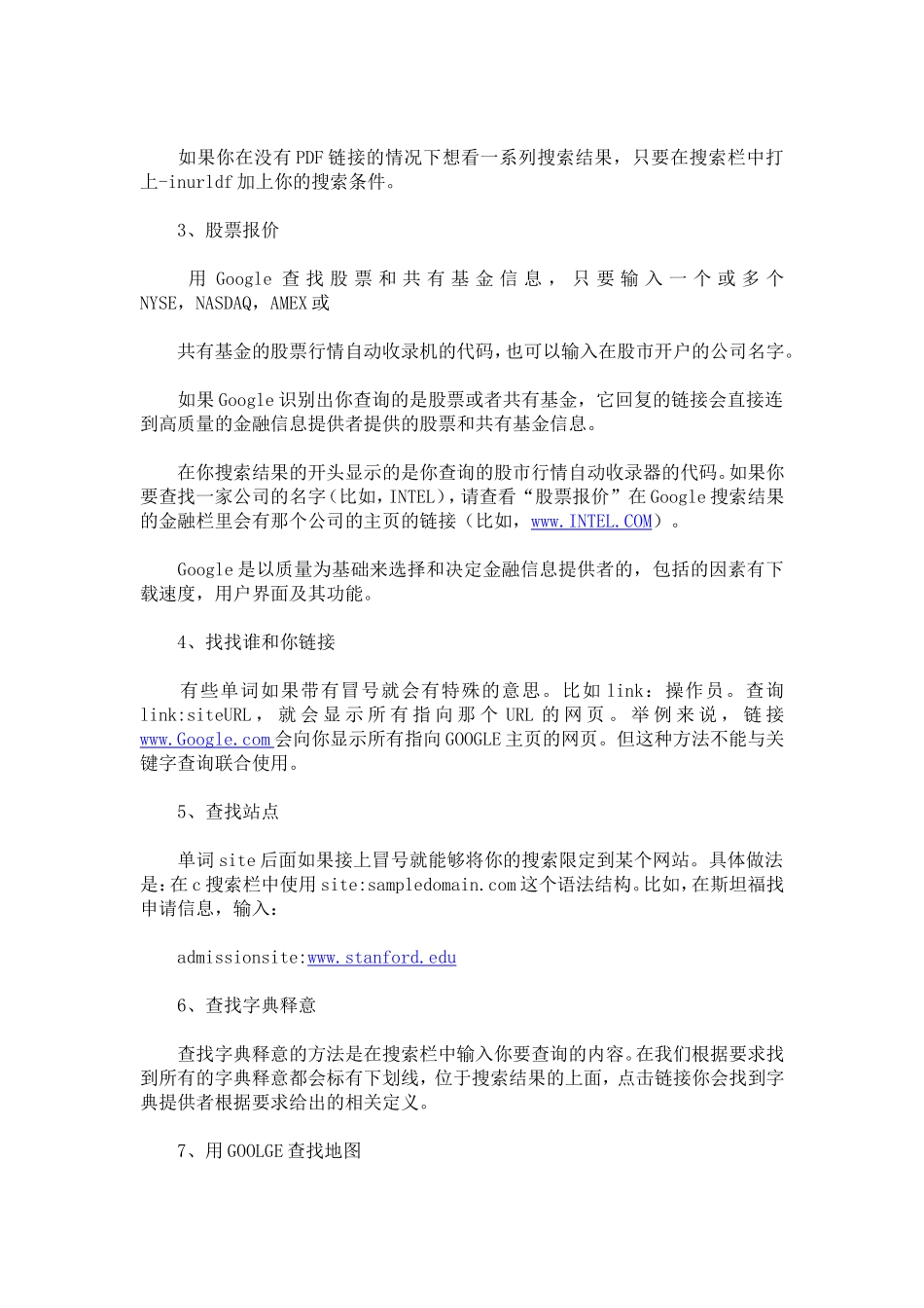 突破GOOGLE限制,想搜什么就搜什么_第3页