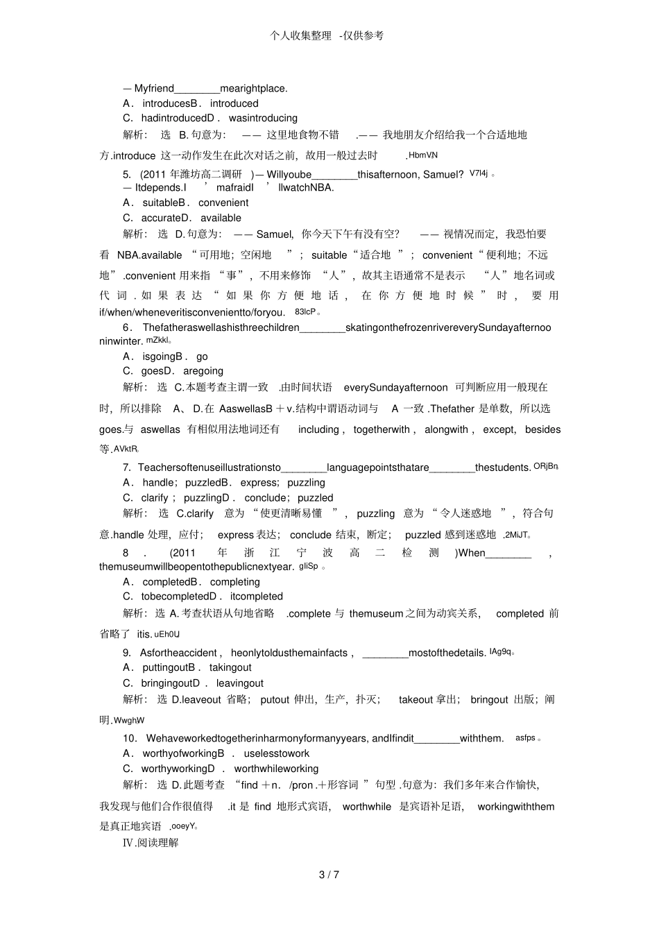 人教版必修5Unit2SectionⅡ练习题附标准答案解析_第3页